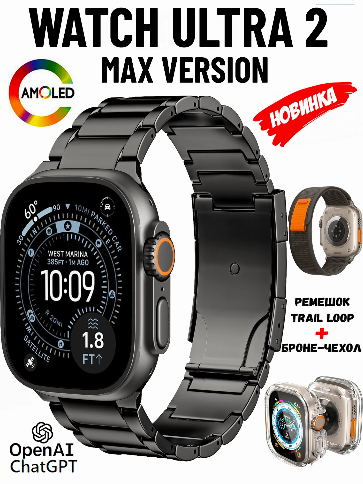 Смарт-часы Watch Ultra 3 Max Stainles