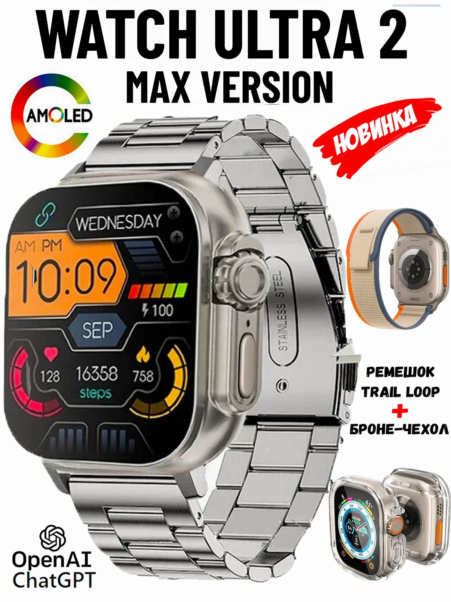 Смарт-часы Watch Ultra Max Stainles