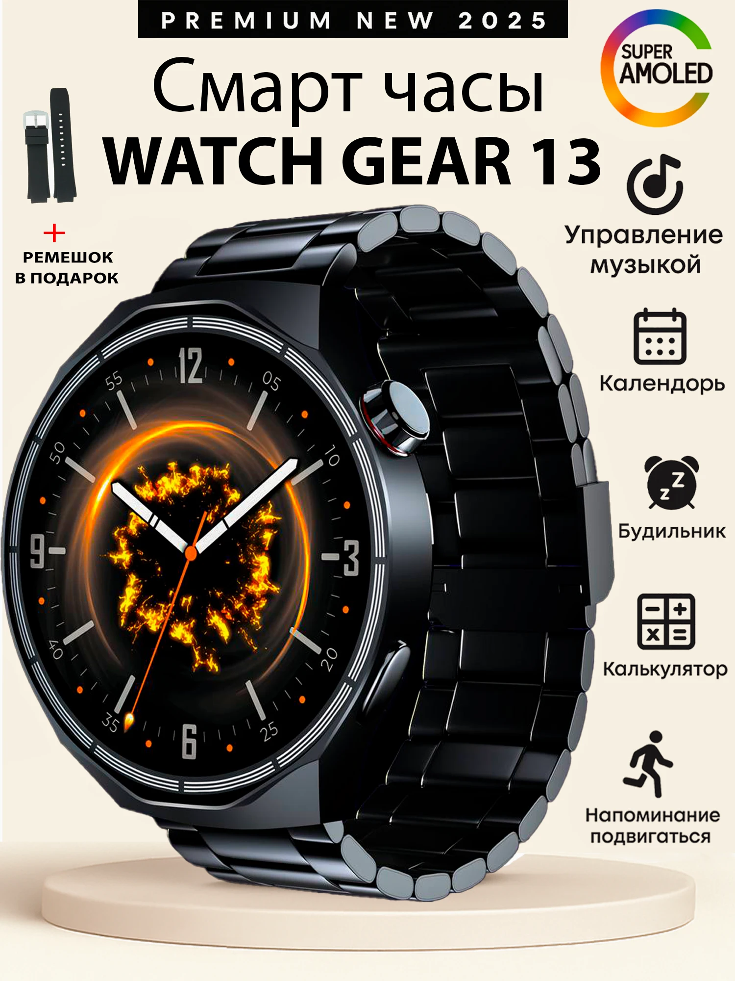 Смарт-часы Watch Gear 13