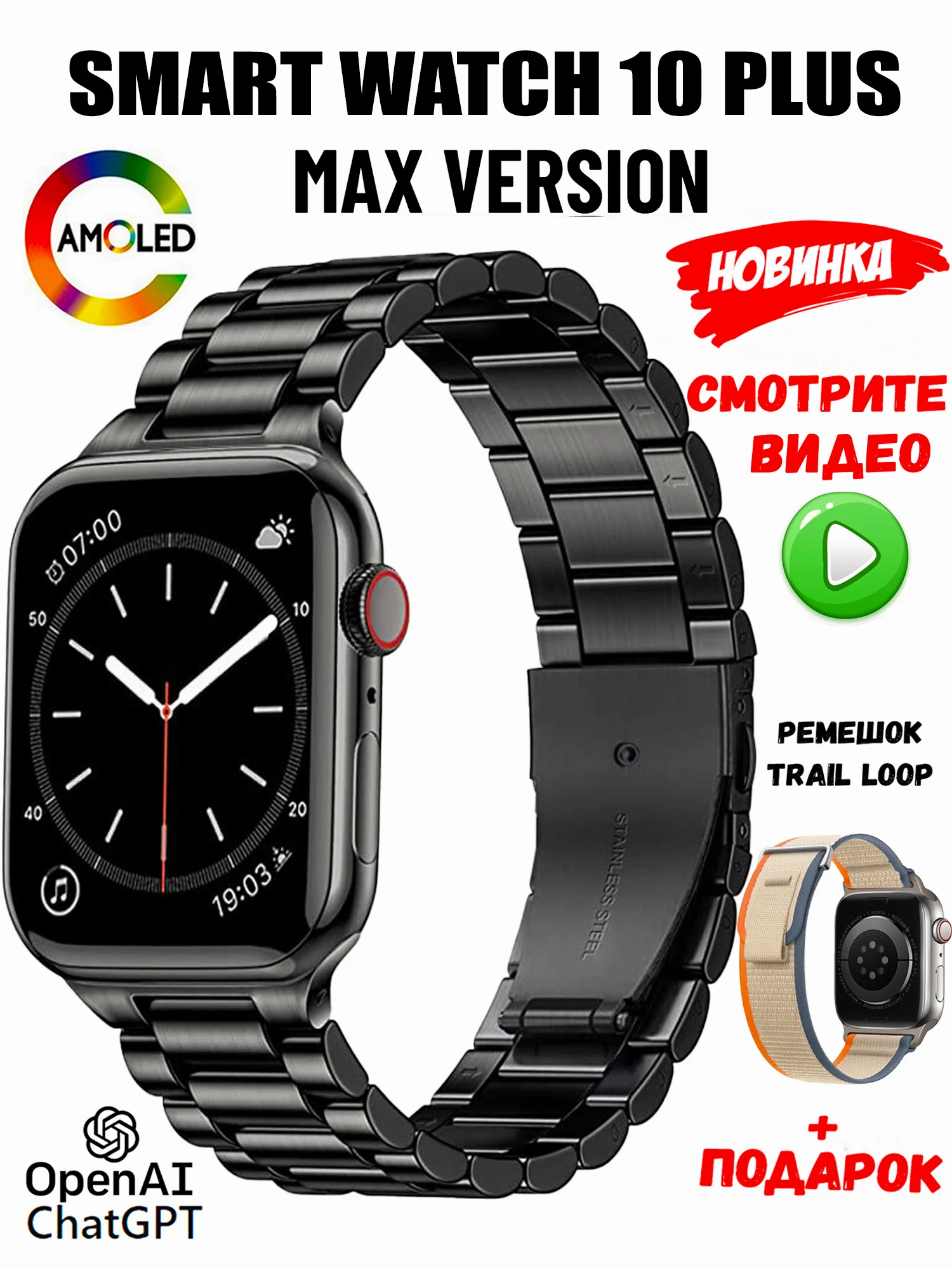 Смарт-часы Watch 10 Pro Max Stainless